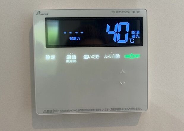 【給湯器リモコン】給湯器リモコンは、お風呂の温度設定やタイマー設定など、お風呂を快適に楽しむために欠かせないものです。液晶画面が大きく見やすいもの、操作ボタンが分かりやすいものなど、使いやすさが重要です。また、エコ機能が付いているものなら、光熱費の節約にもつながります。