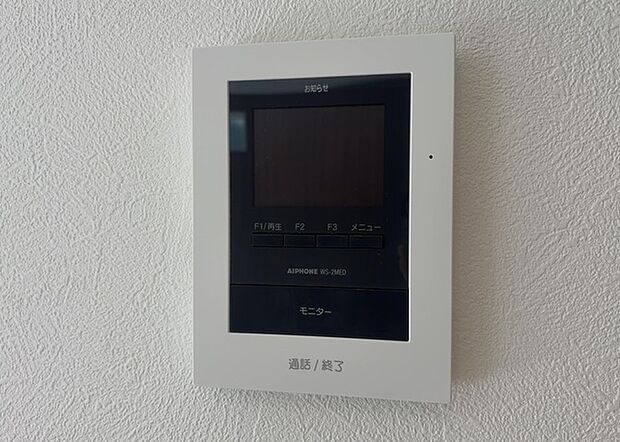 【TVモニター付きインターホン】TVモニター付きインターホンは、来訪者の顔を確認できるだけでなく、音声でやり取りすることもできるため、セキュリティ面で安心できる設備です。モニター画面が大きく見やすいもの、夜間でも来訪者をしっかりと確認できるものなど、機能性を重視したいところです。