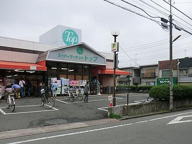スーパートップ相模台店（約304m）