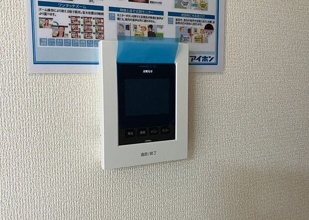 【ＴＶモニター付きインターホン】TVモニター付きインターホンは、来訪者の顔を確認できるだけでなく、音声でやり取りすることもできるため、セキュリティ面で安心できる設備です。モニター画面が大きく見やすいもの、夜間でも来訪者をしっかりと確認できるものなど、機能性を重視したいところです。