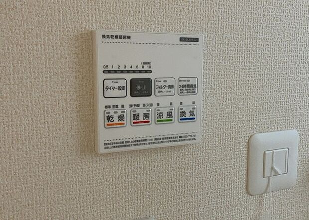 【浴室乾燥機リモコン】浴室乾燥機リモコンは、浴室乾燥機を操作するためのリモコンです。タイマー設定や温度設定などが簡単にできるものが便利です。また、浴室暖房機能が付いているものなら、寒い季節でも快適に浴室を利用できます。
