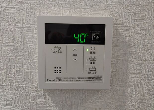 【給湯器リモコン】給湯器リモコンは、お風呂の温度設定やタイマー設定など、お風呂を快適に楽しむために欠かせないものです。液晶画面が大きく見やすいもの、操作ボタンが分かりやすいものなど、使いやすさが重要です。また、エコ機能が付いているものなら、光熱費の節約にもつながります。