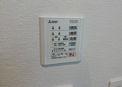 浴室乾燥機リモコン