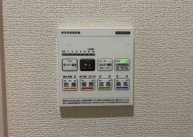 【浴室乾燥機リモコン】浴室乾燥機リモコンは、浴室乾燥機を操作するためのリモコンです。タイマー設定や温度設定などが簡単にできるものが便利です。また、浴室暖房機能が付いているものなら、寒い季節でも快適に浴室を利用できます。