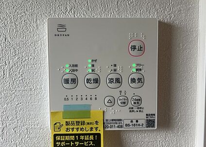 浴室乾燥機リモコン