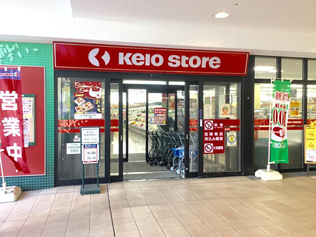 京王ストア北野店(約404m)