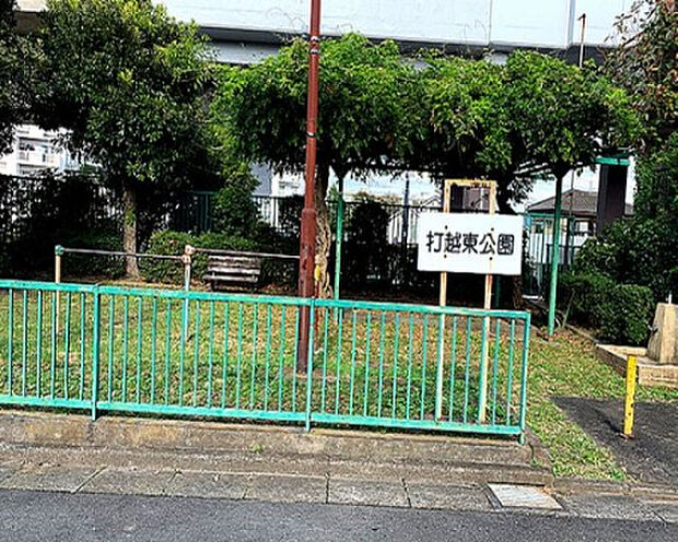 打越東公園(約239m)
