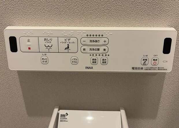 【ウォシュレット(リモコン)】ウォシュレットは、衛生面だけでなく、快適性も向上させる便利な設備です。洗浄機能の種類や水温調節機能など、様々な機能が付いたものが多くあります。リモコンも、操作が簡単で、使いやすいものを選びましょう。