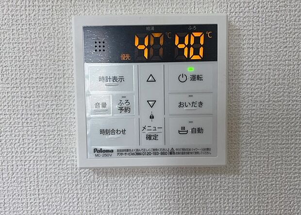 【給湯器リモコン】給湯器リモコンは、お風呂の温度設定やタイマー設定など、お風呂を快適に楽しむために欠かせないものです。液晶画面が大きく見やすいもの、操作ボタンが分かりやすいものなど、使いやすさが重要です。また、エコ機能が付いているものなら、光熱費の節約にもつながります。