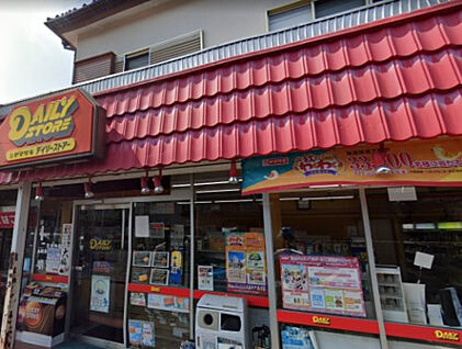 ニューヤマザキデイリーストア　大野台店 718m(徒歩9分)