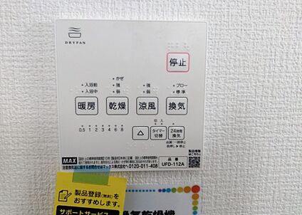浴室乾燥機リモコン