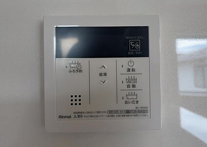 給湯器リモコン