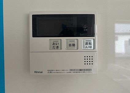 給湯器リモコン