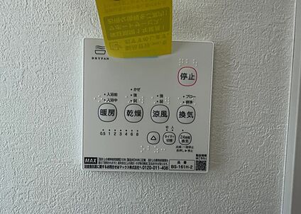 浴室乾燥機リモコン