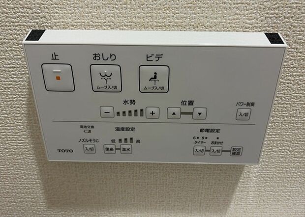 【ウォシュレット（リモコン）】ウォシュレットは、衛生面だけでなく、快適性も向上させる便利な設備です。洗浄機能の種類や水温調節機能など、様々な機能が付いたものが多くあります。リモコンも、操作が簡単で、使いやすいものを選びましょう。