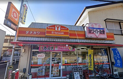 ヤマザキＹショップ　タチカワ店 599m(徒歩8分)