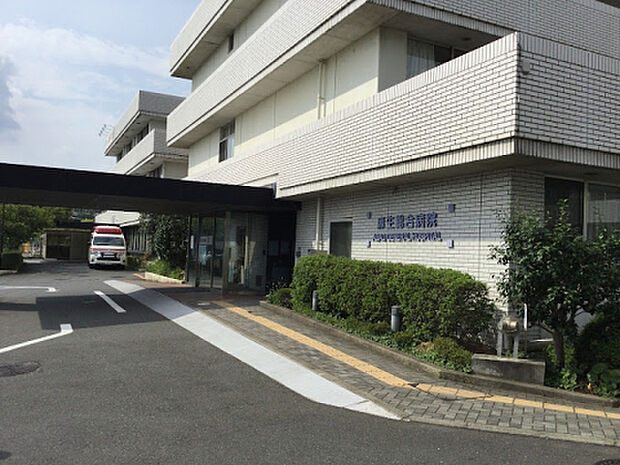 麻生総合病院（約2,141m）
