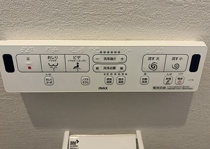 ウォシュレット（リモコン）