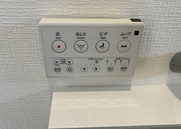 【ウォシュレット（リモコン）】ウォシュレットは、衛生面だけでなく、快適性も向上させる便利な設備です。洗浄機能の種類や水温調節機能など、様々な機能が付いたものが多くあります。リモコンも、操作が簡単で、使いやすいものを選びましょう。