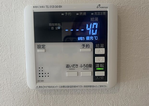 【給湯器リモコン】給湯器リモコンは、お風呂の温度設定やタイマー設定など、お風呂を快適に楽しむために欠かせないものです。液晶画面が大きく見やすいもの、操作ボタンが分かりやすいものなど、使いやすさが重要です。また、エコ機能が付いているものなら、光熱費の節約にもつながります。