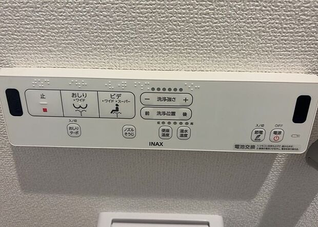 【ウォシュレット（リモコン）】ウォシュレットは、衛生面だけでなく、快適性も向上させる便利な設備です。洗浄機能の種類や水温調節機能など、様々な機能が付いたものが多くあります。リモコンも、操作が簡単で、使いやすいものを選びましょう。