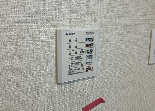 【浴室乾燥機リモコン】浴室乾燥機リモコンは、浴室乾燥機を操作するためのリモコンです。タイマー設定や温度設定などが簡単にできるものが便利です。また、浴室暖房機能が付いているものなら、寒い季節でも快適に浴室を利用できます。