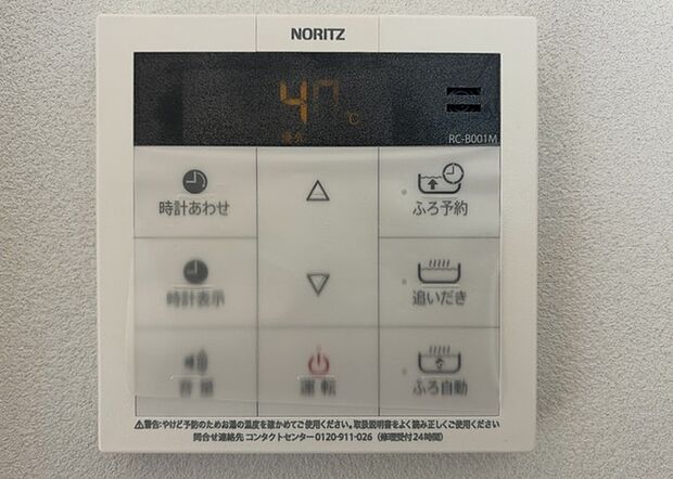 【給湯器リモコン】給湯器リモコンは、お風呂の温度設定やタイマー設定など、お風呂を快適に楽しむために欠かせないものです。液晶画面が大きく見やすいもの、操作ボタンが分かりやすいものなど、使いやすさが重要です。また、エコ機能が付いているものなら、光熱費の節約にもつながります。