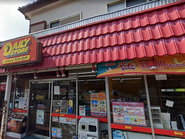 ニューヤマザキデイリーストア　大野台店（約338m）