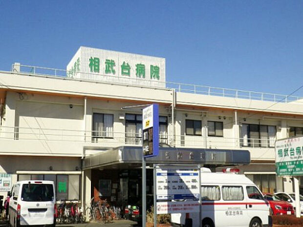 相武台病院（約123m）