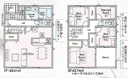 2026年1月築
ナチュラルテイストでまとめられた、心地よい3LDK新築戸建。木のぬくもりと現代的な機能性が融合した、住む人に優しい設計です。LDKは家族のコミュニケーションを大切にする対面キッチン仕様で、料理をしながらでもお子様の様子を見守れます。各個室は採光・通風にも配慮され、快適な生活空間を実現。耐震等級・断熱等級ともに高水準で、安全性と省エネ性を両立。閑静な住環境で、ご家族の新しい暮らしをスタートできる物件となっております。 