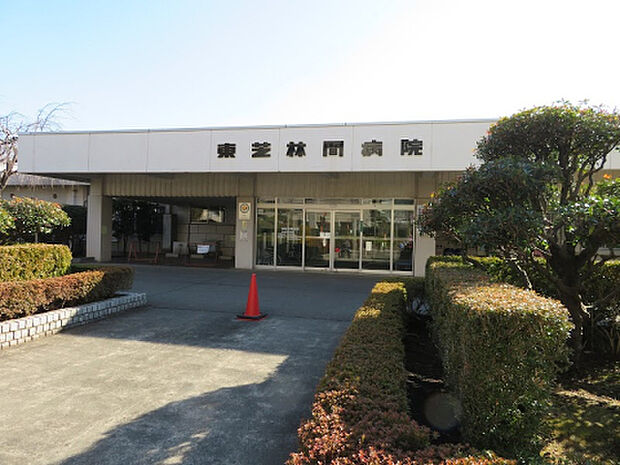 東芝林間病院（約984m）
