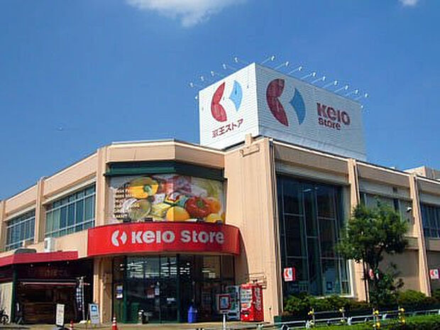 京王ストアめじろ台店（約622m）