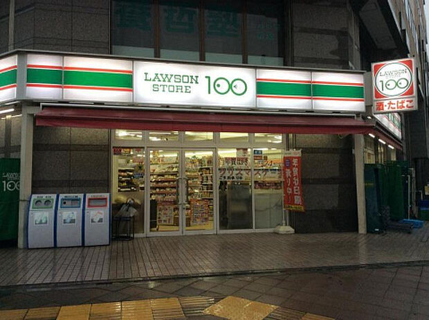 ローソンストア１００　八王子八木町店（約459m）