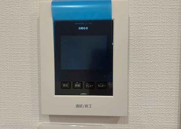 【ＴＶモニター付きインターホン】TVモニター付きインターホンは、来訪者の顔を確認できるだけでなく、音声でやり取りすることもできるため、セキュリティ面で安心できる設備です。モニター画面が大きく見やすいもの、夜間でも来訪者をしっかりと確認できるものなど、機能性を重視したいところです。