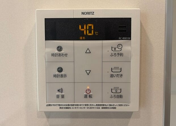 【給湯器リモコン】給湯器リモコンは、お風呂の温度設定やタイマー設定など、お風呂を快適に楽しむために欠かせないものです。液晶画面が大きく見やすいもの、操作ボタンが分かりやすいものなど、使いやすさが重要です。また、エコ機能が付いているものなら、光熱費の節約にもつながります。