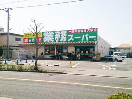 業務スーパーリカーキング四谷店 670m(徒歩9分)