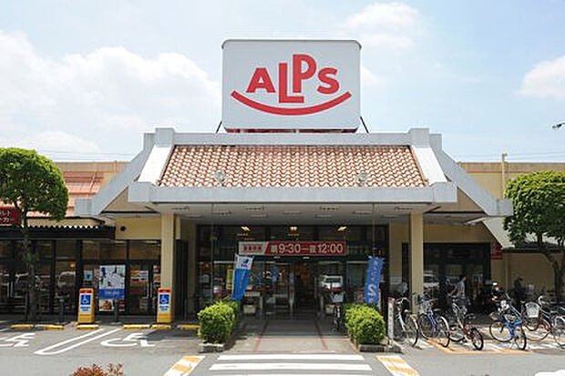 スーパーアルプスはざま店(約746m)