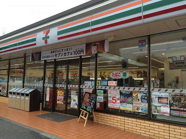 セブンイレブン 相模原淵野辺本町ニ丁目店(約509m)