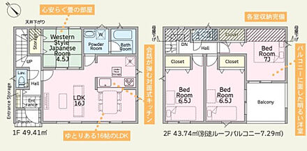 2026年8月築
ご家族でゆとりある暮らしを叶える4LDK新築戸建。4つの居室と広々としたLDKを備え、ご家族それぞれのプライベート空間と団らんの場をしっかり確保しました。お子様の成長に合わせて使い分けできる柔軟な間取りは、長期的なライフプランにも対応。最新の住宅設備と高い断熱性能で、一年を通して快適な暮らしを実現します。耐震性能にも優れ、ご家族の安全を守る安心の住まい。収納スペースも豊富で、すっきりとした生活を送れる理想的な物件です。 