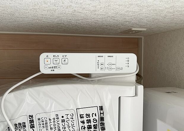 【ウォシュレット(リモコン)】ウォシュレットは、衛生面だけでなく、快適性も向上させる便利な設備です。洗浄機能の種類や水温調節機能など、様々な機能が付いたものが多くあります。リモコンも、操作が簡単で、使いやすいものを選びましょう。