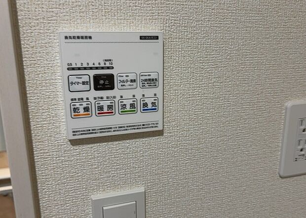 【浴室乾燥機リモコン】浴室乾燥機リモコンは、浴室乾燥機を操作するためのリモコンです。タイマー設定や温度設定などが簡単にできるものが便利です。また、浴室暖房機能が付いているものなら、寒い季節でも快適に浴室を利用できます。