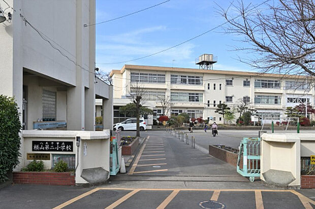 横山第二小学校(約641m)