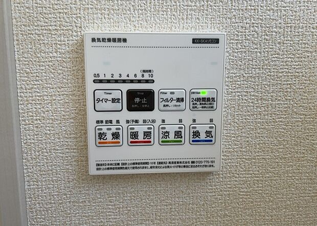 【浴室乾燥機リモコン】浴室乾燥機リモコンは、浴室乾燥機を操作するためのリモコンです。タイマー設定や温度設定などが簡単にできるものが便利です。また、浴室暖房機能が付いているものなら、寒い季節でも快適に浴室を利用できます。