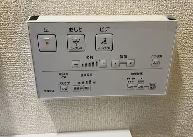 【ウォシュレット(リモコン)】ウォシュレットは、衛生面だけでなく、快適性も向上させる便利な設備です。洗浄機能の種類や水温調節機能など、様々な機能が付いたものが多くあります。リモコンも、操作が簡単で、使いやすいものを選びましょう。
