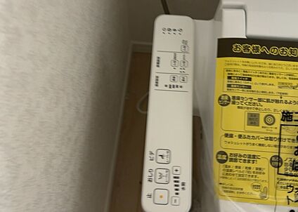 ウォシュレット（リモコン）