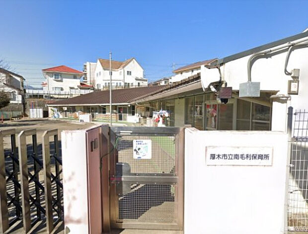 厚木市立南毛利保育所(約1,356m)