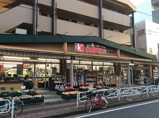 カネマン 片倉店(約630m)