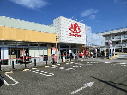 スーパーアルプス台町店 1537m(徒歩20分)