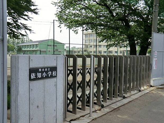 依知小学校(約437m)