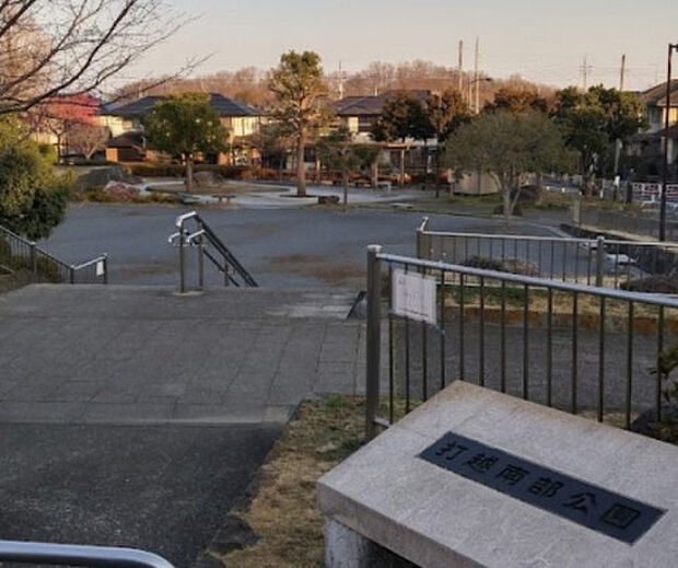 打越南部公園（約385m）